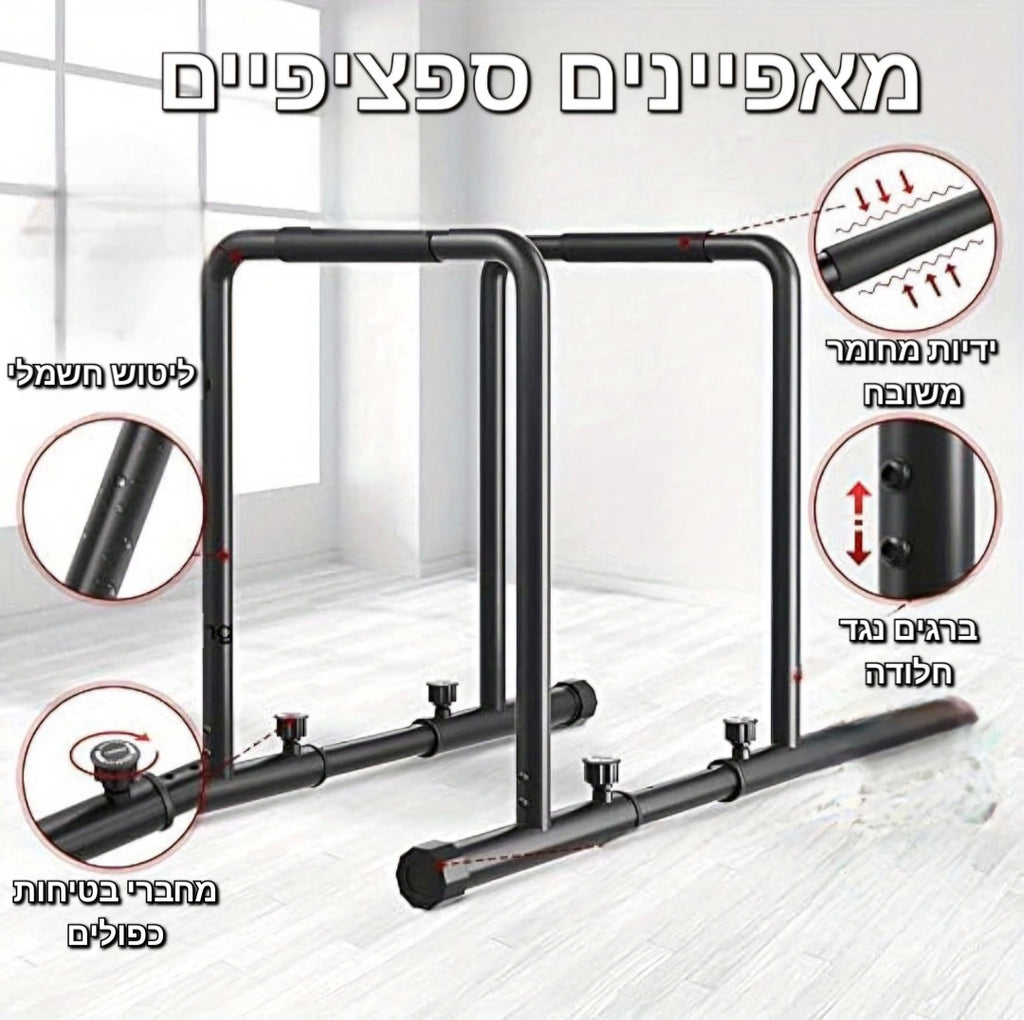 מקבילים ניידים